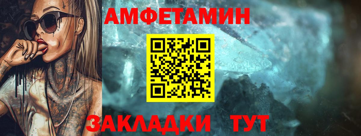 Amphetamine  АМФ Premium  Вход с VPN  Кушва 