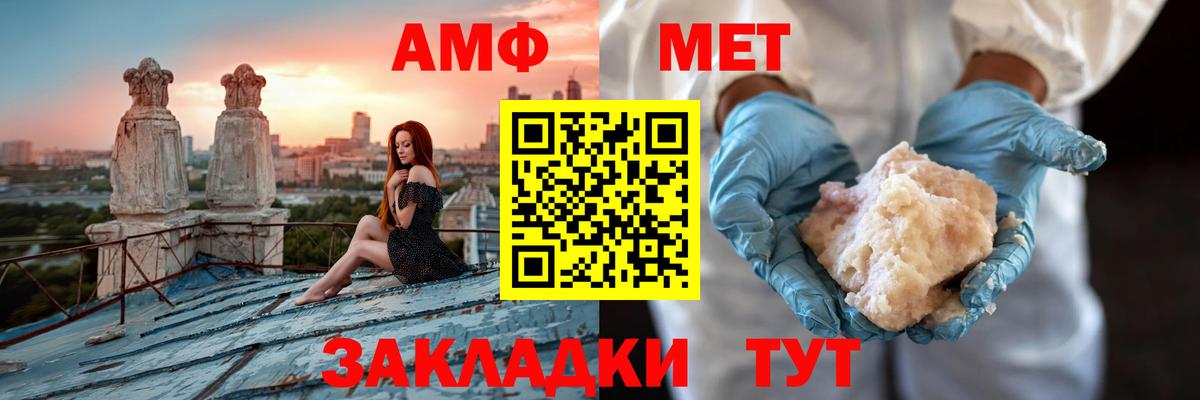 Амфетамин Розовый Кушва