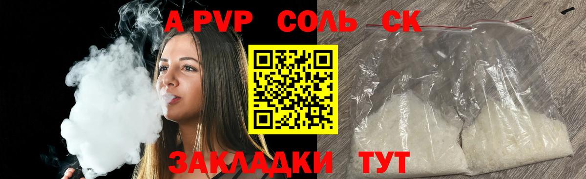 Кушва  Alpha-PVP кристаллы  Вход с VPN  Alpha-PVP Соль  дарнет шоп  APVP СК 