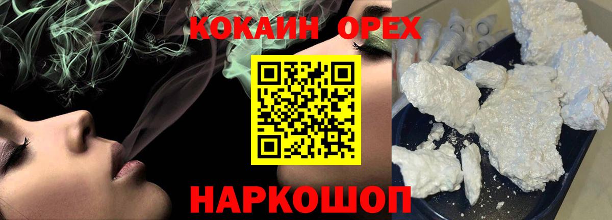 COCAIN FishScale  Вход с VPN  COCAIN Колумбийский  Кушва 