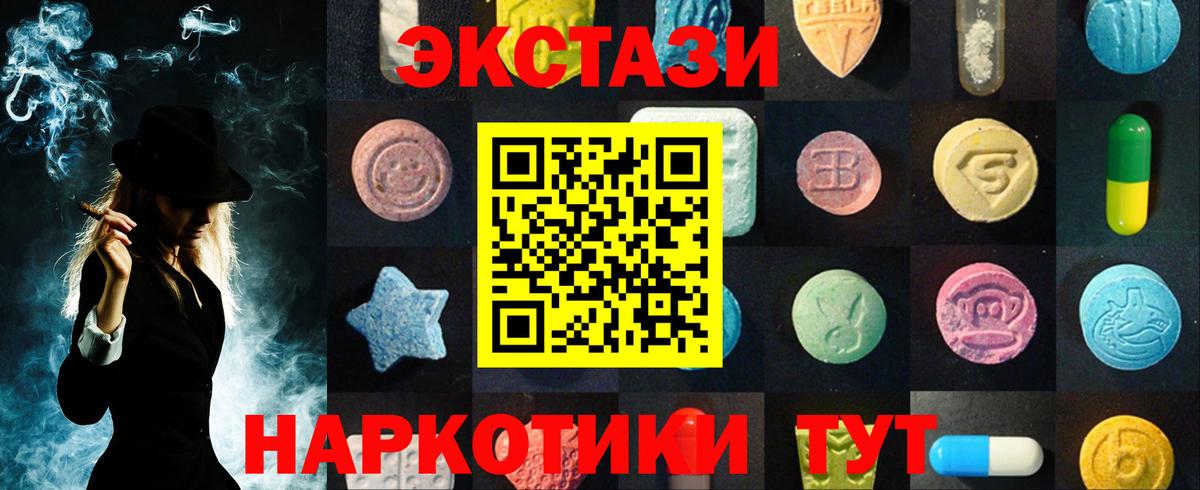Кушва  Ecstasy TESLA  Ecstasy  ЭКСТАЗИ Дубай  где найти   Вход с VPN 