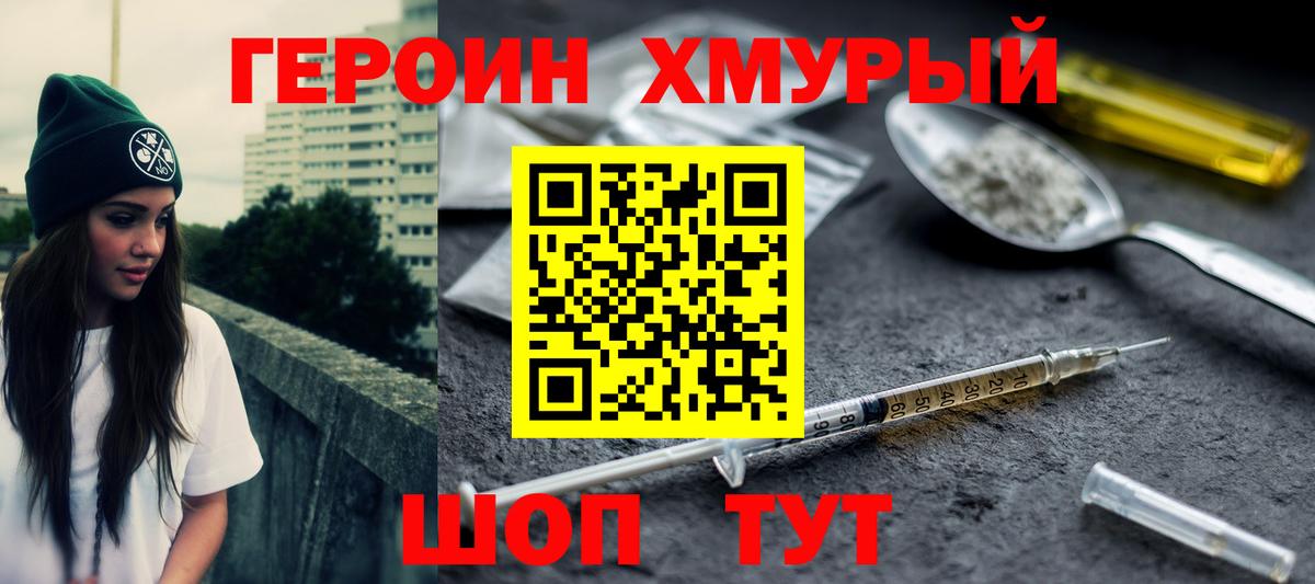 Кушва  Героин гречка  Вход с VPN 