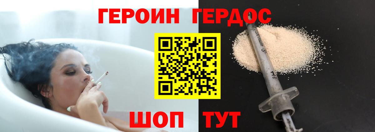 ГЕРОИН Heroin Кушва