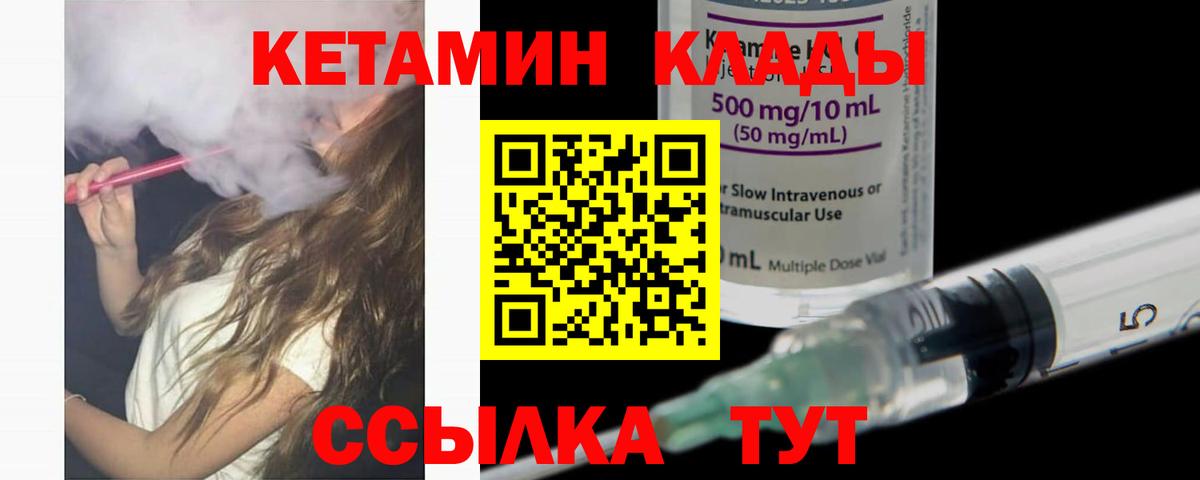 блэк спрут зеркало  Вход с VPN  Кетамин VHQ  Кушва  Кетамин ketamine 