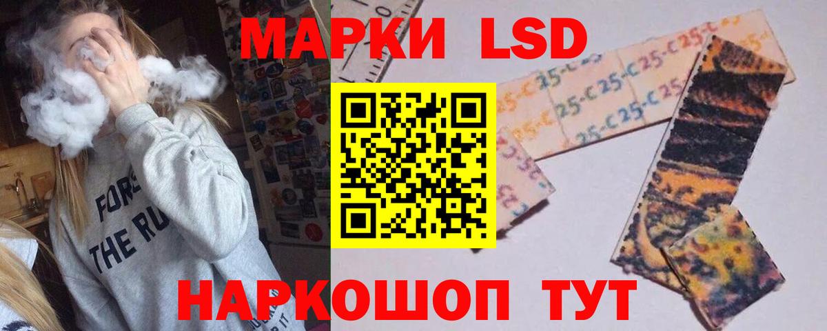 LSD-25 экстази ecstasy Кушва