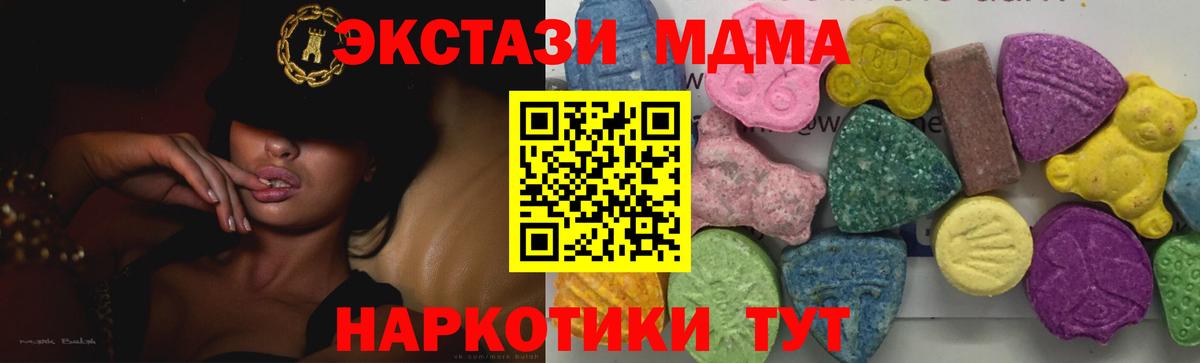 MDMA crystal  MDMA Molly  Кушва  МДМА  Вход с VPN 