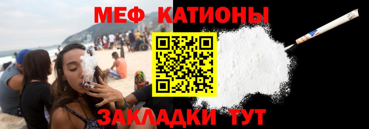 МЯУ-МЯУ мука  МЕФ  Вход с VPN  Кушва  МЯУ-МЯУ 4 MMC 
