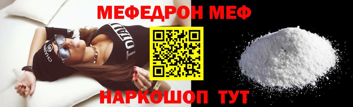 Мефедрон  Кушва