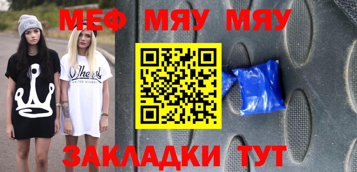 Мефедрон кристаллы  Конопля  Cocaine  Кушва  Мефедрон  Гашиш  Вход с VPN 