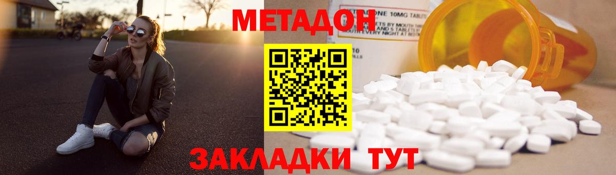 мега ТОР  МЕТАДОН белоснежный  Метадон белоснежный  Вход с VPN  Кушва 