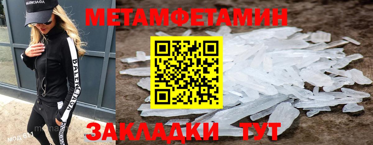 МЕТАМФЕТАМИН винт Кушва
