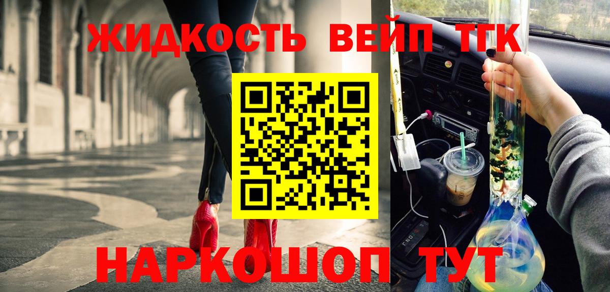 ТГК вейп  Вход с VPN  ТГК концентрат  где купить наркоту  Кушва 