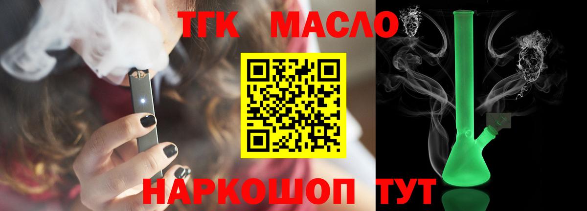 Дистиллят ТГК вейп Кушва